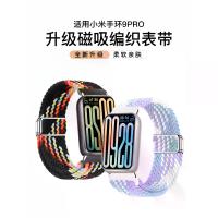 ราคา 2025 Compatible Xiaomi Mi Band 9 Pro Strap Watch 8 Pro Wristband 7 Sports Redmi Watch 6/5 Smart 4th Gen 3 Men 2 Breathable Summer Premium Women New Magnetic Nylon Woven Replacement Band Accessories (1