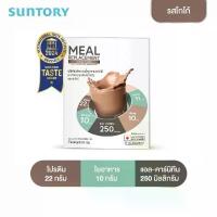 ราคา ขายดีประจำเดือนนี้ สินค้าแนะนำ Suntory Meal Replacement 1 ซอง (Suntory MRP) ผลิตภัณฑ์ทดแทนมื้ออาหาร รสโกโก้ - อาหารควบคุมหรือลดน้ำหนัก (1734443497146582405)