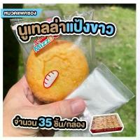 ราคา โดนัท นูเทลล่า(แพคซอง)ช๊อคโกแลตเยิ้มๆๆ Mizzdonut สินค้าขายดี (1734614138631652828)