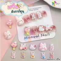 ราคา เรซิ่นตัวการ์ตูน จิวเวลรี่แต่งเล็บ คิตตี้ กระต่าย แอปเปิ้ล โดนัท ไอศครีม (คละแบบ แพ็ค 10ชิ้น) (1732899956451673744)