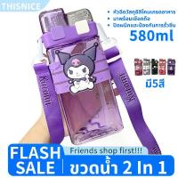 ราคา เก็บเงินปลายทาง. Children's Water Bottle, 2-partment Water Bottle, Portable Water Bottle, 2-partment Drinking partment, Cute Kuromi Cartoon Pattern, Cartoon Pattern, 520ml, Mater (1734641159963247861)