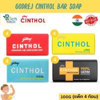 ราคา (แพ็ค 4 ก้อน) สบู่ซินทอล Godrej CINTHOL Bar Soap สูตรดั้งเดิมขนาด 100 กรัม Lime, Health, Deo Sport Soap (4 Pack) (1734313420692554786)