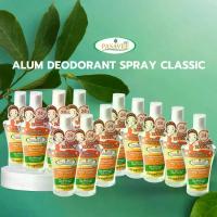 ราคา พัสวีสเปรย์สารส้มระงับกลิ่นกาย 75ml.(แพ็ค 12 ขวด)Pasavee Alum Deodorant Spray Classic 75ml. (1734681741552092646)