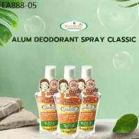 ราคา พัสวีสเปรย์สารส้มระงับกลิ่นกาย 75ml.(แพ็ค 3ขวด)Pasavee Alum Deodorant Spray Classic 75 ml. (1734425984069699349)