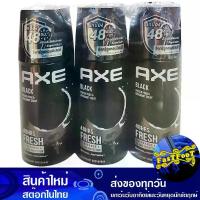 ราคา สเปรย์ระงับกลิ่นกาย แบล็ค 50 มล (3ขวด) แอ๊กซ์ Axe Deodorant Spray Black (1734700598358869983)