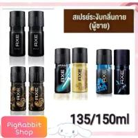ราคา 135ml Perfume Spray That Attracts Girls, Axe Deodorant Body Spray, Perfume Spray, Deodorant. Deodorant Spray (1732965837828425476)