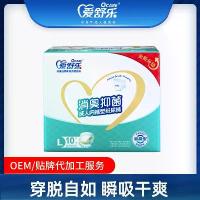 ราคา ผ้าอ้อมผู้ใหญ่แบบสวม Aishule Basic Deodorant ขนาด L 10 ชิ้น (1733495097733252106)