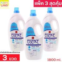 ราคา Pack of 3, Great Value, Laundry Detergent Essence Magic Wash for Washing Machines, 1800ml, 3 Bottles, Essence Magic Wash Laundry Detergent Essence. (1734608834486896005)