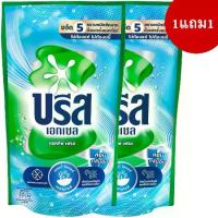 ราคา [Tiktok] Leemart Laundry Detergent Breeze Excel Signature 670ml Breeze Excel Signature Liquid Laundry Detergent Breeze Excel Signature Active Fresh Formula Blue Size 670 Ml. 2 Bags (173371754334411300
