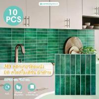 ราคา 10 ชิ้น วอลเปเปอร์ 3D 30*30cm wallpaper สามมิติ ติดผนัง วอลล์เปเปอร์สไตล์ยุโรป มีกาวในตัว Decoration Wall Stickers สติ๊กเกอร์ติดผนังมีสไตล์ ฉนวนกันเสียงวอลล์เปเปอร์แบบมีกาวในตัว (1731193396716209545)