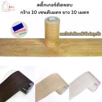 ราคา [จัดส่งทันที] Lotus wall sticker, Lotus wall sticker, PVC wall sticker, wood pattern, Lotus Wall, Lotus Wall, Lotus Edge Wall, wallpaper, Lotus floor (1734148886567683919)