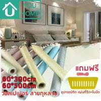 ราคา วอลเปเปอร์ ลายกุหลาบ ลายดอกไม้ มีกาวในตัว สติ๊กเกอร์ติดผนัง Wallpaper วอลเปเปอร์ติดผนัง 60cm (1729476827595245671)