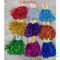 ราคา พู่เชียร์ พู่กีฬาสี พู่เชียร์ลีดเดอร์ ปอมเชียร์ ปอมกีฬาสี เชียร์ลีดเดอร์ ขายเป็นคู่️พร้อมส่ง จากไทย คําแนะนําผลิตภัณฑ์ใหม่ของเดือนนี้ เบ็ด ตะกร้อ วิ่ง ปลา นิล กบยาง อาร์มัน (1733417333240333636)