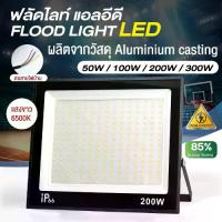 ราคา Spotlight, Flood Light Led 50W 100W 200W 300W, Uses 220V Household Electricity, White Light 6500K, Waterproof Ip66, Spotlight, Garden Decoration Light, Outdoor Use Light. (1734558111163253938)