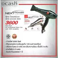 ราคา ดีแคช โปรเฟสชั่นนอล เน็กซ์ พาวเวอร์ 3600 ไดร์เป่าผม บรรจุ 1 เครื่อง/Dcash NEXT POWER Hair Dryer Model 3600 Net 1 pcs. (1734428481004799671)
