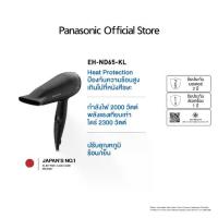 ราคา Panasonic Hair Dryer ไดร์เป่าผม EH-ND65-KL สีดำ 2000 Wat (1734295945861760333)