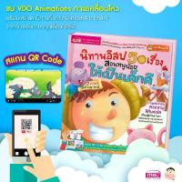 ราคา 【COD】 หนังสือนิทานอีสป 50 เรื่อง #นิทานอีสป #หนังสือนิทาน #นิทานเด็ก #นิทาน 2 ภาษา (1732481812850706019)