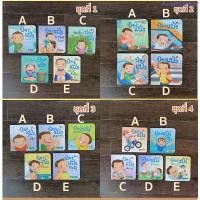 ราคา ป๋องแป๋ง มือสอง นิทานสอนเด็ด หนังสือนิทาน นิทานคำกลอน นิทาน EP หนังสือนิทานเด็ก ขายดีประจำเดือนนี้ (1734004877973096248)