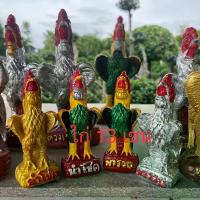 ราคา ไก่ชน ไก่ชนงานปูน ไก่แก้บน สินค้าแก้บน ปูนปั้น ประติมากรรม (1729657791855888948)