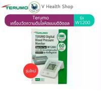 ราคา (รุ่นใหม่) Terumo เครื่องวัดความดันโลหิต รุ่น w1200 *****แกะกล่องทำใบประกัน**** รับประกัน 3ปี (1734592889777194576)