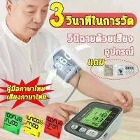 ราคา NEW เครื่องวัดความดัน ที่วัดความดัน เครื่องวัดความดันโลหิต แถมฟรี ถ่าน AA 4 ของแท้ วัดความดัน เครื่องวัดดัน (1730976743173753498)