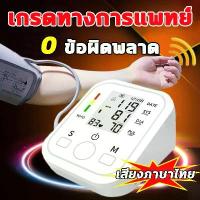ราคา 【รับประกัน 5 ปี】เครื่องวัดความดัน เครื่องวัดดัน วัดความดัน เครื่องวัดความดัน มีการรับประกัน ที่วัดความดัน เครื่องวัดความดันโลหิต (1733487820547524205)