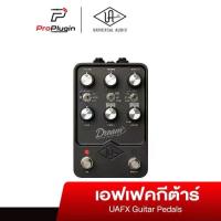 ราคา Universal Audio Dream'65 Reverb Amplifier Classic American Tube Amp เอฟเฟคกีต้าร์ UAFX (ProPlugin) (1730949760479955211)
