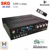 ราคา แอมป์ขยายเสียง power amplifier SKG เครื่องแอมป์ขยาย 5.1Ch 6000W P.M.P.O รุ่น SK-333 +USB (1729673065005615490)