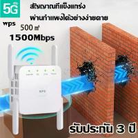 ราคา 【จัดส่งในกรุงเทพ】 ตัวขยายสัญญาณ wifi รับประกัน 3 ปี 5Ghz WiFi Repeater Wireless Wifi Extender 1200Mbps Wi-Fi Amplifier 802.11N Long Range Wi fi Signal Booster 2.4G Wifi Repite (1730751877982030513)