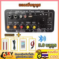 ราคา SKYSOUND แอมป์จิ๋ว เครื่องขยายเสียงบลูทูธ แอมป์บลูทูธ แอมขยายเสียง ขยายเสียง แอมป์ขยายเสียง เครื่องขยายเสียง tube amplifier usb 900w 2ch บลูทูธ usb Amplifiers ฟังชั้นครบ โมแรงๆ 12/24/220V (17299182664
