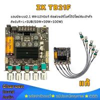 ราคา [COD] [Tiktok]Wuzhi ZK TB21F แท้ แอมป์จิ๋วแรงๆ12v แอมป์จิ๋วบลูทูธ zk tb21f อุปกรณ์รับและขยายเสียง แอมป์จิ๋ว tb21f แท้ชิปใหญ่ Amplifier (1733227854637335820)