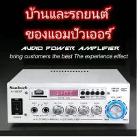 ราคา เครื่องขยายเสียง Sunbuck 660BT/699BTMini AV Power Amplifier 2 ช่องสัญญาณ 5.0 บลูทูธ เครื่องขยายเสียงโฮมเธียเตอร์ AMP รถยนต์ DC12V AC220V สเตอริโอ HIFI (1731510593047529758)