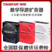 ราคา ไมโครโฟนไร้สาย Tesheng Little Bee Amplifier - สำหรับครูอาจารย์, อาจารย์ผู้สอน, ไกด์นำเที่ยว และการใช้งานในงานประกาศสาธารณะ รุ่น E136 (1734411758048347946)