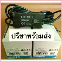 ราคา E3X-NA11 NPN New Omron Optical Fiber Amplifier Sensor Photoelectric Sensor Warranty for One Year สินค ส่งของทุกวัน สปอตสินค้า (1732519120661612176)