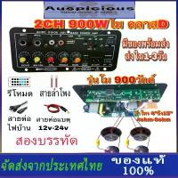 ราคา 【COD】D10 แอมป์จิ๋วบลูทูธ รุ่แผงแสดงผล แอมป์บลูทูธ แอมป์จิ๋วโมแรงๆ เครื่องขยายเสียง 900w แอมป์ขยายเสียง เครื่องขยายเสียงบลูทูธ amplifier (1731481176351607334)
