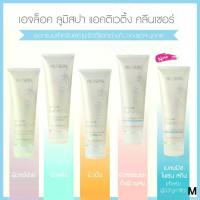 ราคา ชุ่มชื้น ลูมิสปา แอคทิเวติ้ง คลีนเซอร์ นูสกิน โฟมล้างหน้า ลูมิสปา นูสกิน อ่อนโยนและหวาน (1734505492585350329)