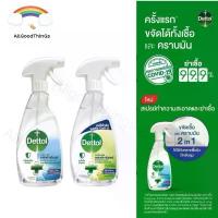 ราคา Dettol เดทตอล เซอร์เฟส คลีนเซอร์ สเปรย์ทำความสะอาด ขนาด 500 มล. (1733518614703081118)