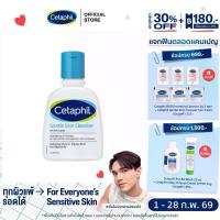 ราคา Cetaphil Gentle Skin Cleanser 118 ml. เซตาฟิล เจนทิล สกิน คลีนเซอร์ 118 มล. (แพ็คเกจใหม่) (1734577722878297389)