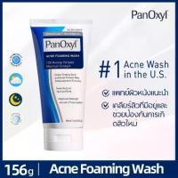 ราคา Panoxyl คลีนเซอร์156g Cleanser BENZOYL PEROXIDE 4%/10% (1731851978261170951)