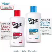 ราคา Acne aid cleanser 100ml แอคเน่เอด สิว แพ้ง่าย acneaid acne-aid สีฟ้า สีแดง แอคเน่เอด คลีนเซอร์ ผิวมัน (1734554149943543540)