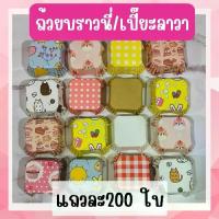 ราคา ราคาถูกที่สุด กระทงบราวนี่ขนาด4.5 cm.แถวละ 200 ใบ ถ้วยบราวนี่ กระทงอบขนม กระทงอบ ถ้วยอบขนม ถ้วยอบ ถาดอบ (1734266147209643939)