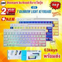 ราคา edok88 แนะนำ มาใหม่ ส่งเร็ว OKER K74 GAMING RAINBOW LIGHT KEYBOARD คีย์บอร์ดเกมมิ่ง คีย์บอร์ดไฟ 7 สี แป้นพิมพ์ 63 ปุ่ม ดีไซน์ทันสม (1732828612418373198)