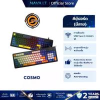 ราคา Neolution E-Sport COSMO ไฟRGB Gaming Keyboard Rubber Dome Switch คีย์บอร์ดเกมมิ่ง 101คีย์ เสียบสายAnti-Ghosting (1734365403194295403)