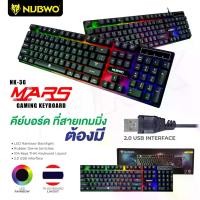 ราคา NUBWO NK-36 คีย์บอร์ด คีย์บอร์ดเกมมิ่ง GAMING KEYBOARD Features LED Rainbow Backlight ไฟสีรุ้ง 7 สี LED (1730987146049391282)