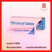 ราคา FOCALLURE แผ่นแปะสิว สกินแคร์ 2g FA-186Hiruscar Postacne ฮีลูสการ์ [1 หลอด] Post Acne (1734646474669524164)