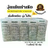 ราคา บล็อกบัสเตอร์ มีบริการเก็บปลายทาง วุ้นเส้นท่าเรือ ของแท้ เหนียว นุ่ม ไม่อืด (100gx10 / 50gx10) น้ํา ปลาร้า น้ําพริก กากหมู โครต เเซ่บ ซีอิ๊วดํา ซัน ซอส (1734059176179304446)