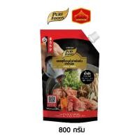 ราคา ซอส สไตล์ญี่ปุ่น ชาบูน้ำดำ 800กรัม ซุปเข้มข้น สุกี้ชาบู ชาบูสุกี้ ซุปชาบู น้ำซุปดำ หอมกลมกล่อม ทำจากปลาแห้งและซอสถั่วเหลืองจากญี่ปุ่น (1729626980461415100)