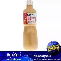 ราคา น้ำสลัดเทาซันด์ไอแลนด์ 1 ลิตร คิวพี Qp Thousand Island Dressing น้ำสลัด เทาซันด์ไอแลนด์ สลัด ซอส ซอสสลัด ซอสแซนวิช (1729608775447841691)