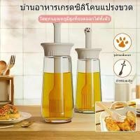 ราคา In 1 2 ขวด พร้อม แปรง ทา ซอส น้ำมัน อุปกรณ์ ทำ อาหาร ใน ครัว (1734656097494599528)