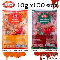 ราคา ARO เอโร่ ซอสพริก ซอสมะเขือเทศ 10g x100 ซอง ซอสซอง ปรุงอาหาร ซอส ปรุงรส อาหาร เครื่องปรุง ไก่ทอด รสชาติอร่อย อาหาร MK (1730908153158797777)
